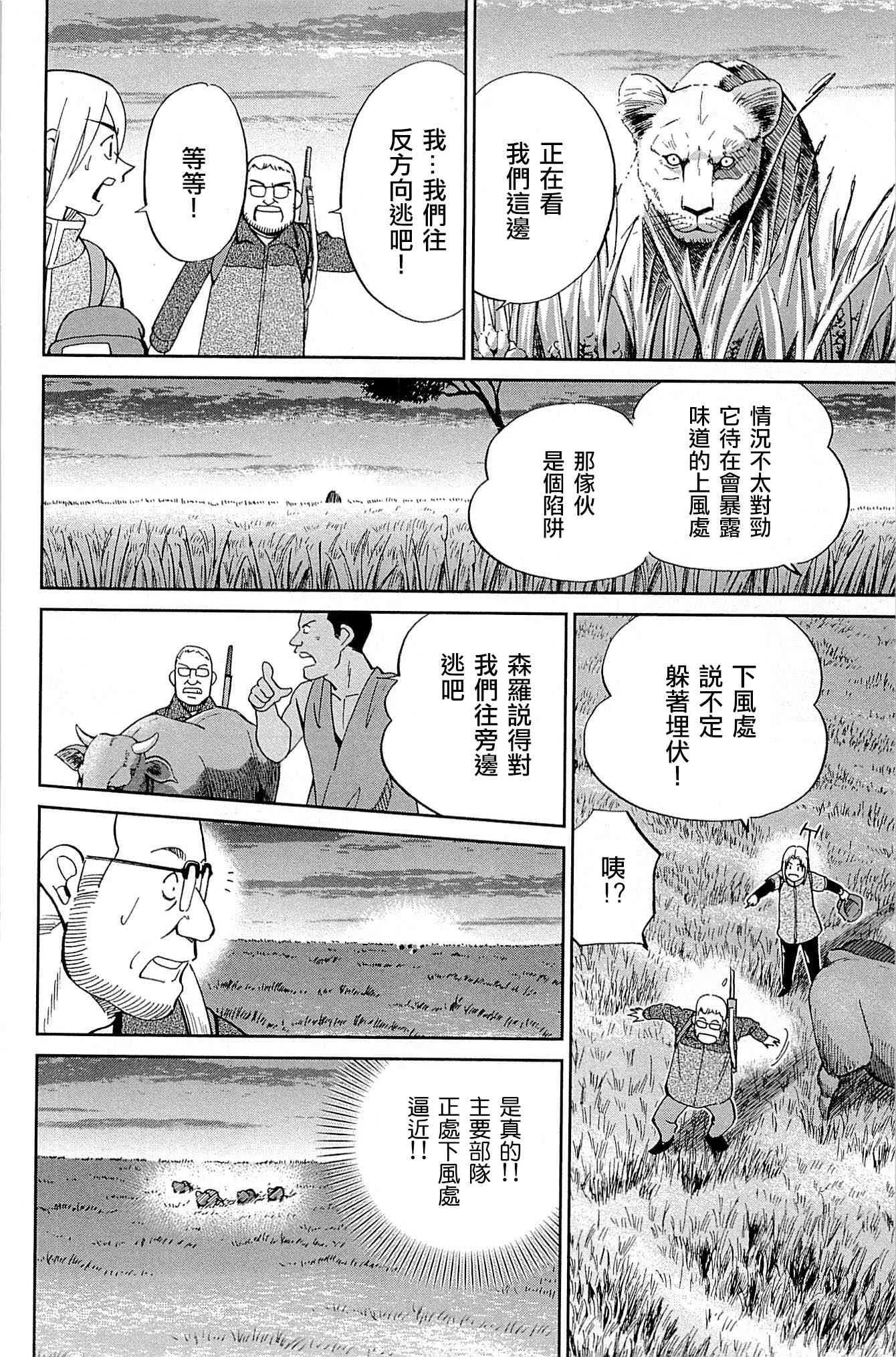 81话 第70页