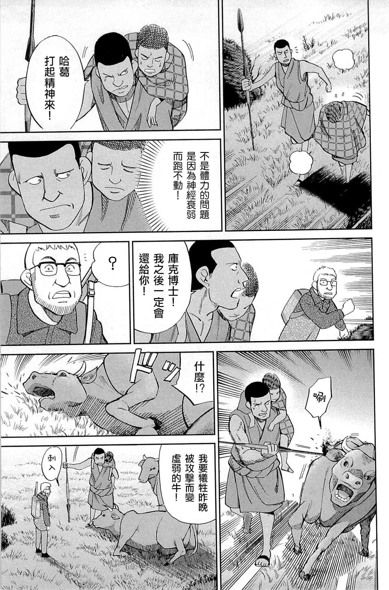 81话 第71页