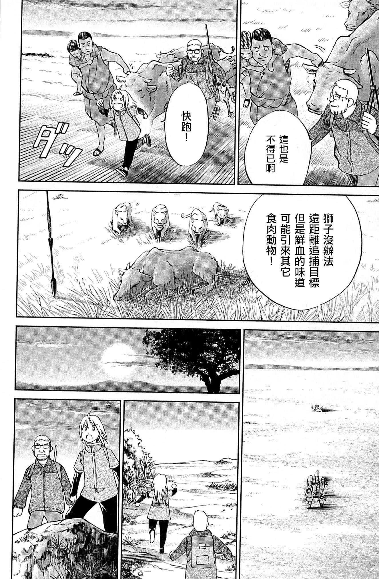 81话 第72页