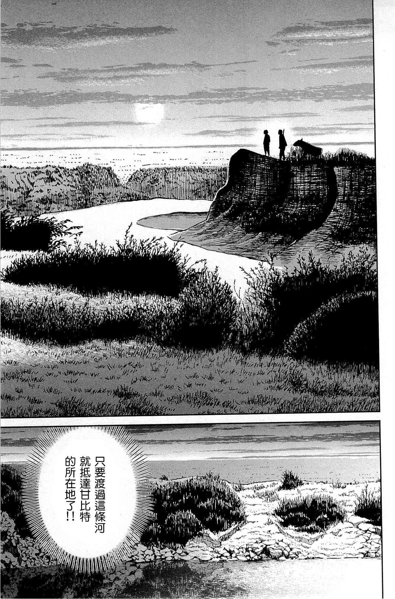 81话 第73页