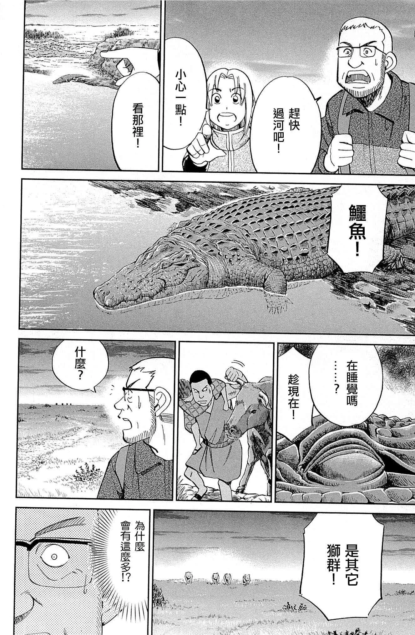 81话 第74页