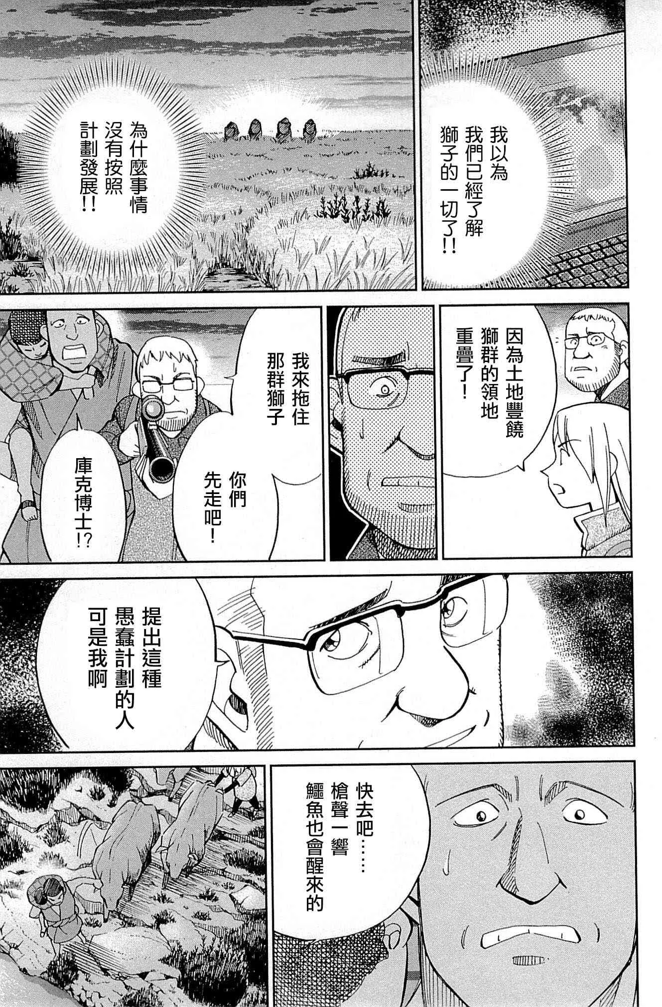 81话 第75页