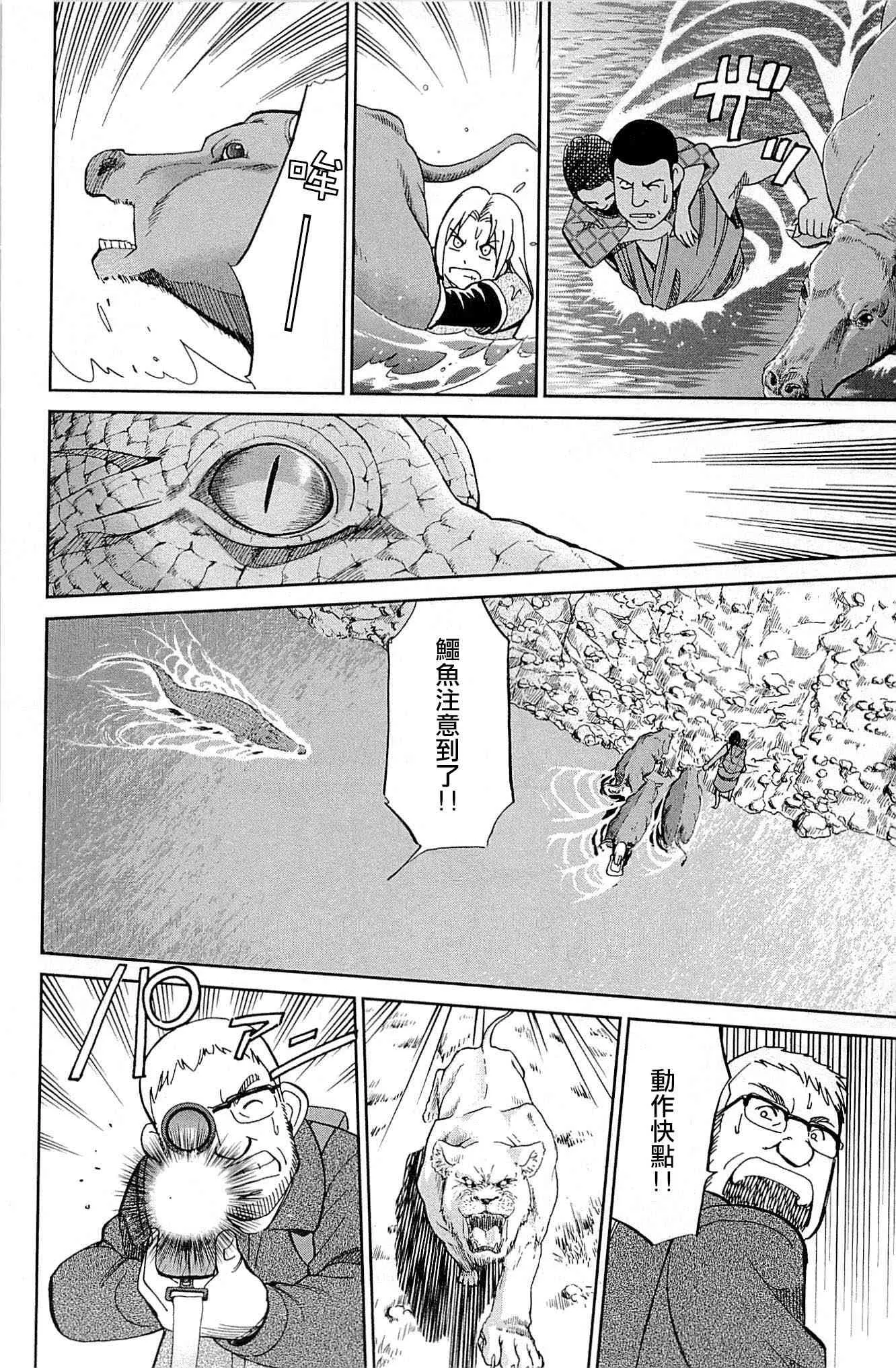 81话 第76页