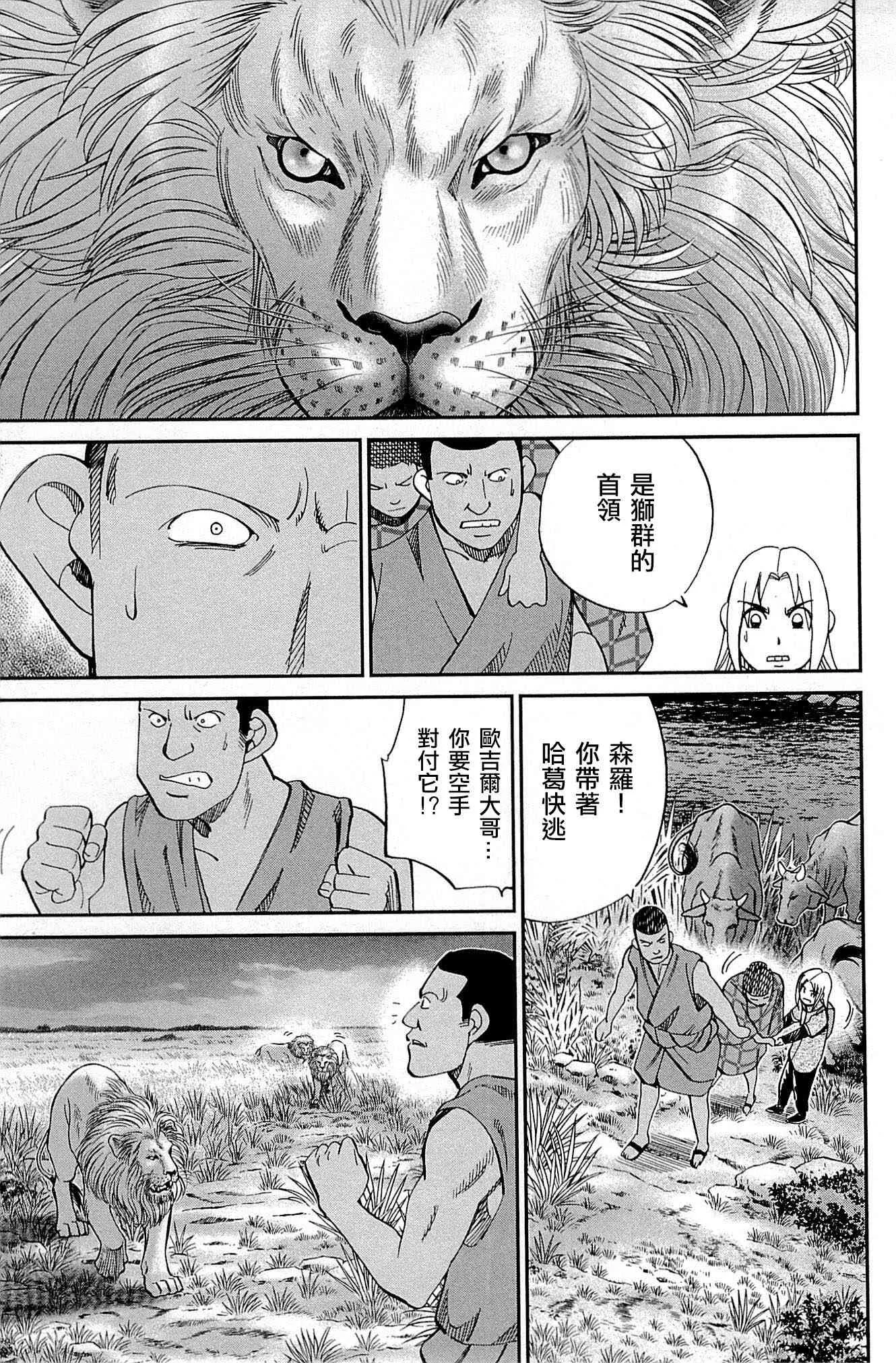 81话 第79页