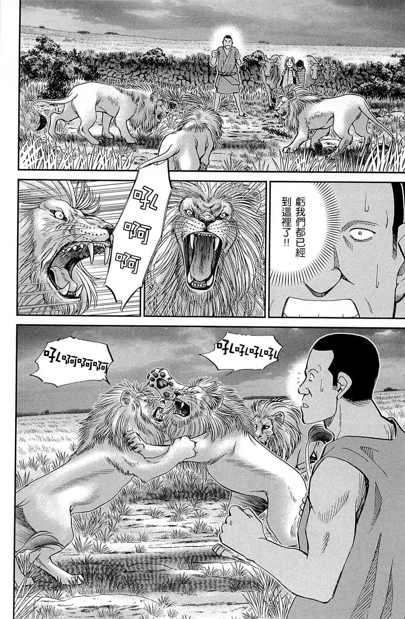 81话 第80页