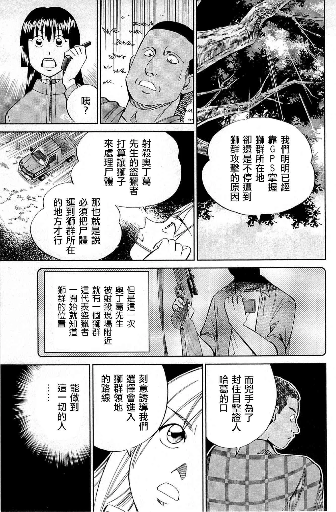 81话 第85页