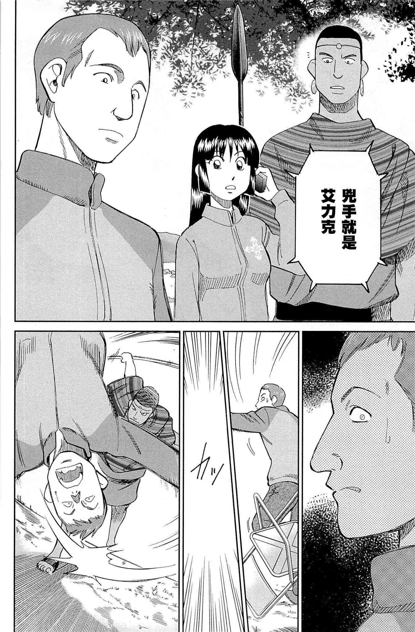 81话 第86页