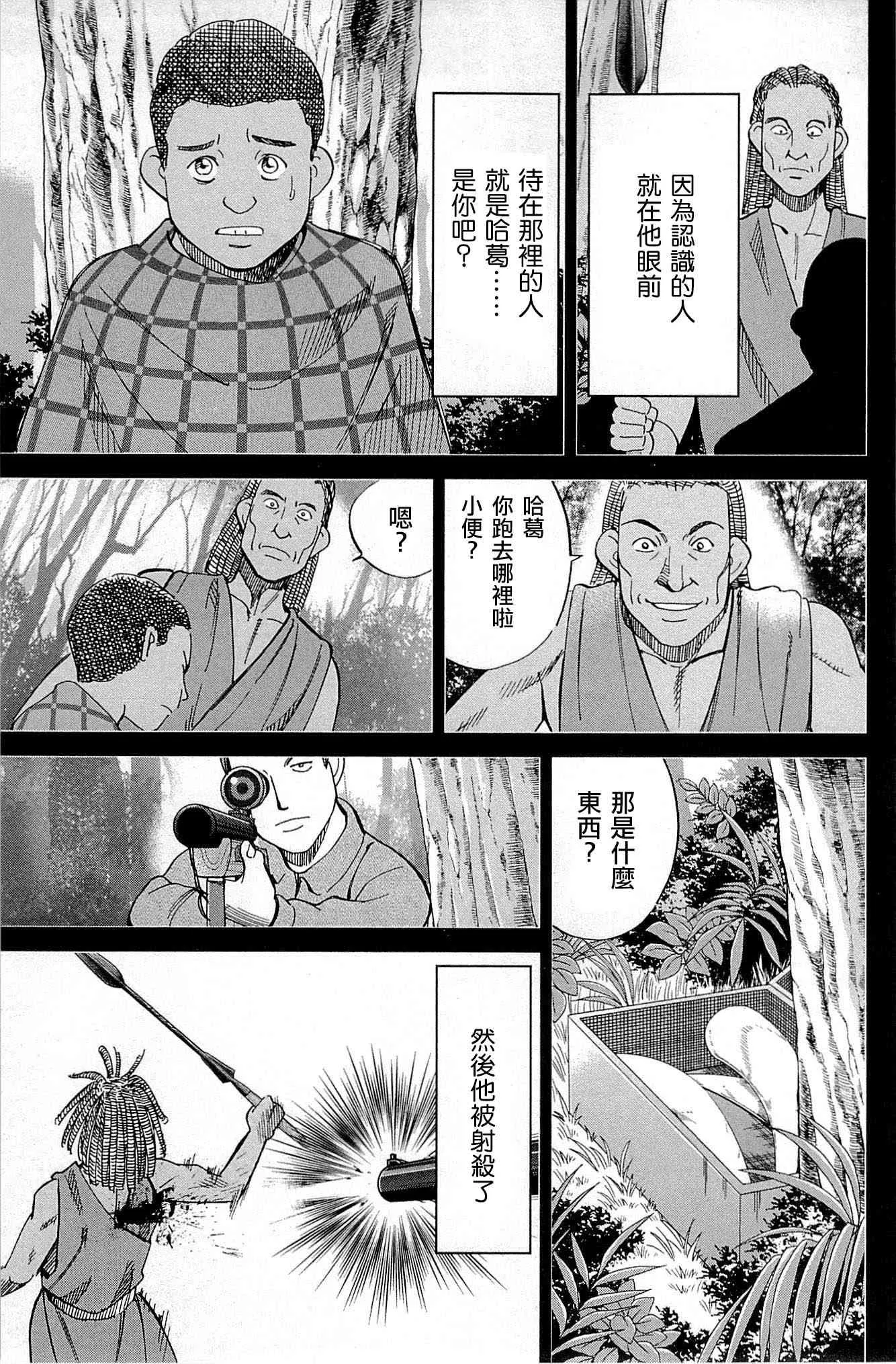 81话 第89页