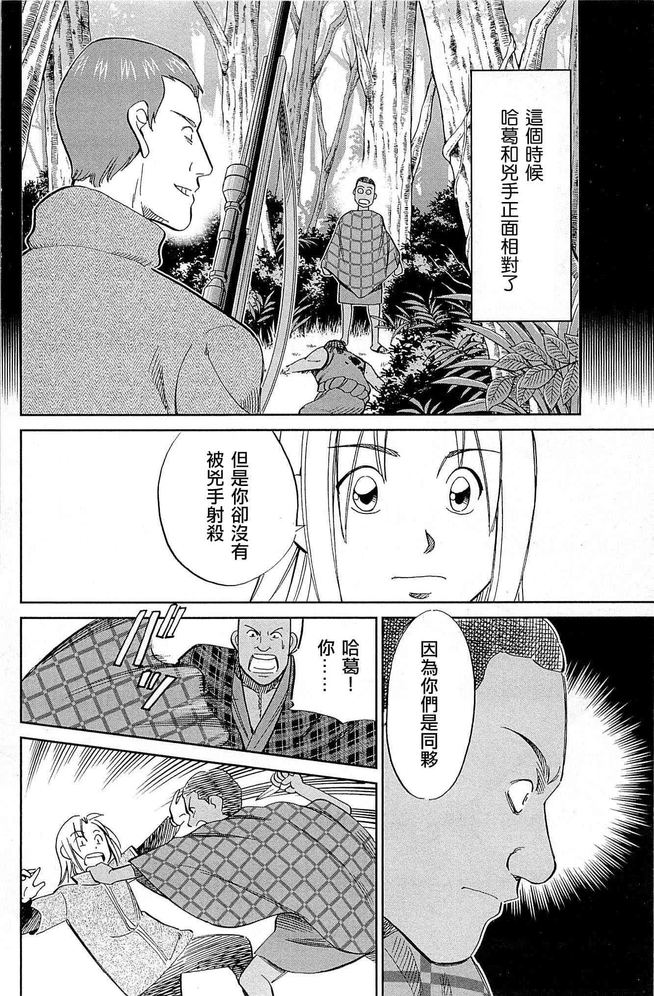 81话 第90页