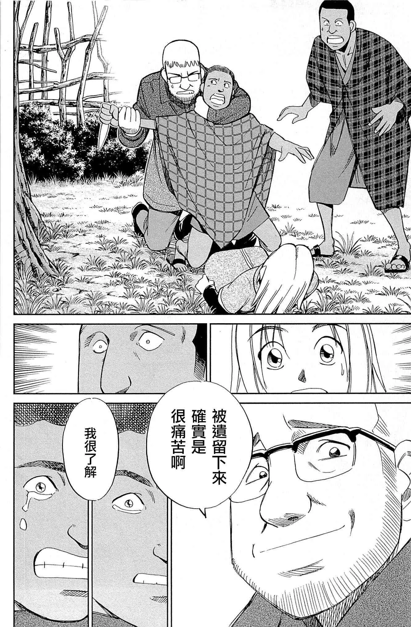 81话 第94页