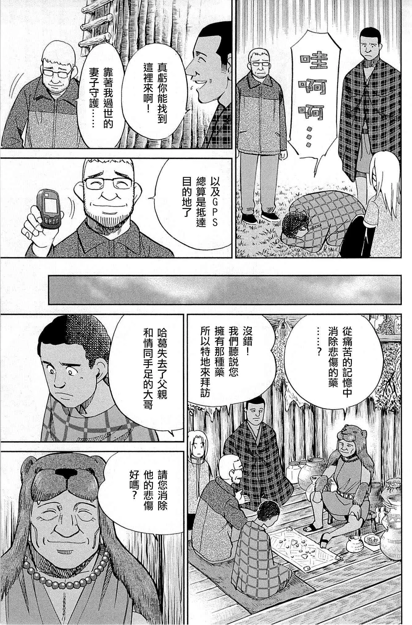 81话 第95页