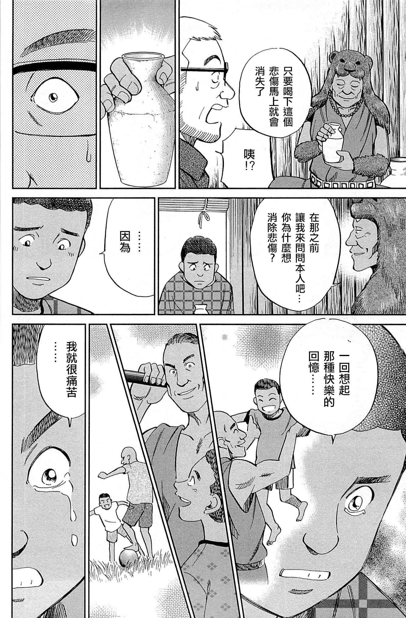 81话 第96页