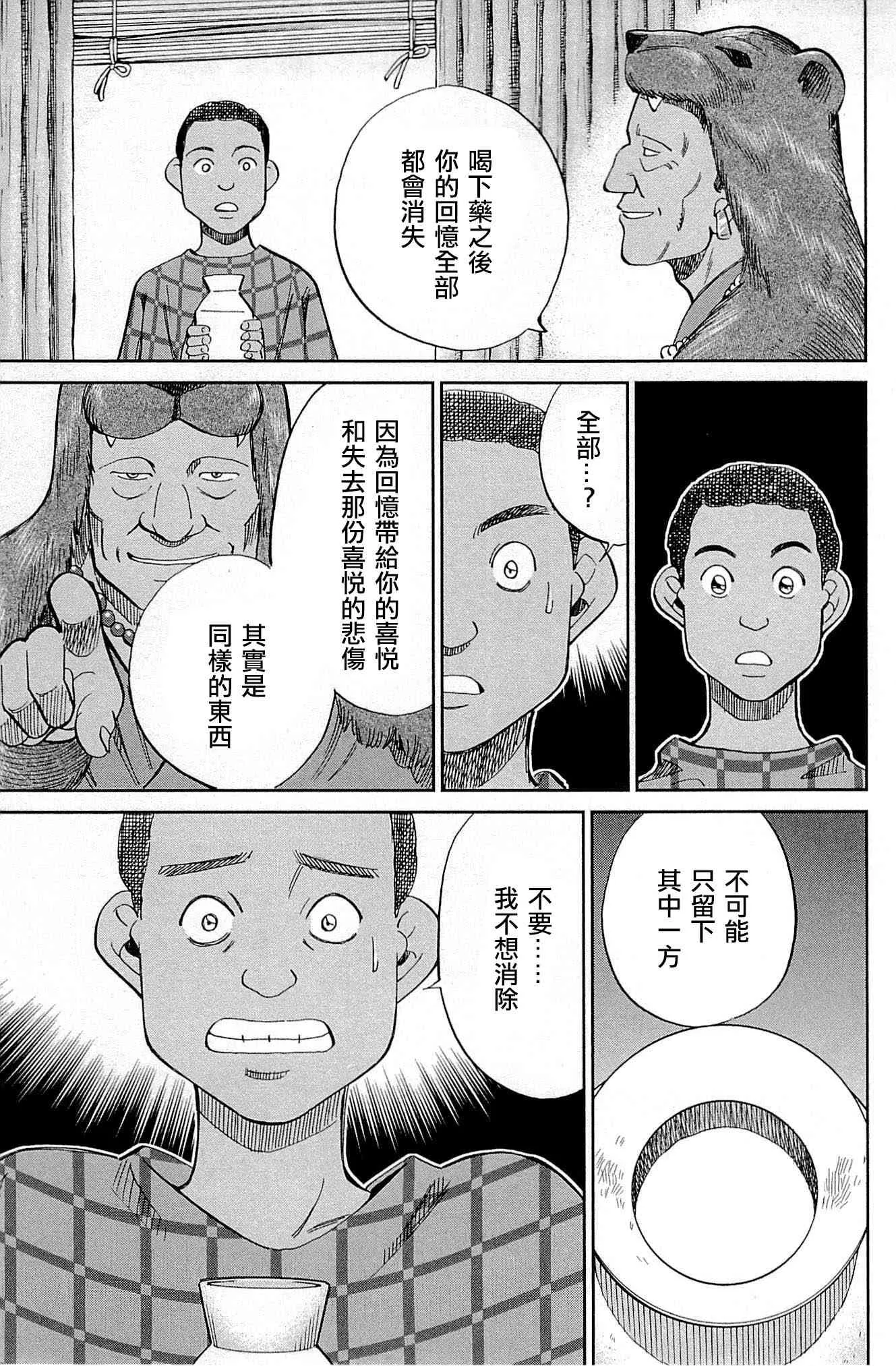 81话 第97页
