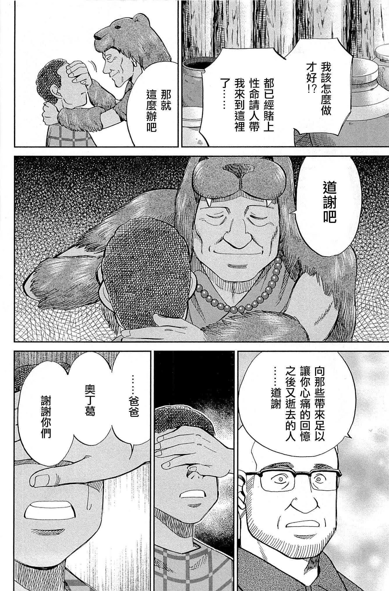 81话 第98页