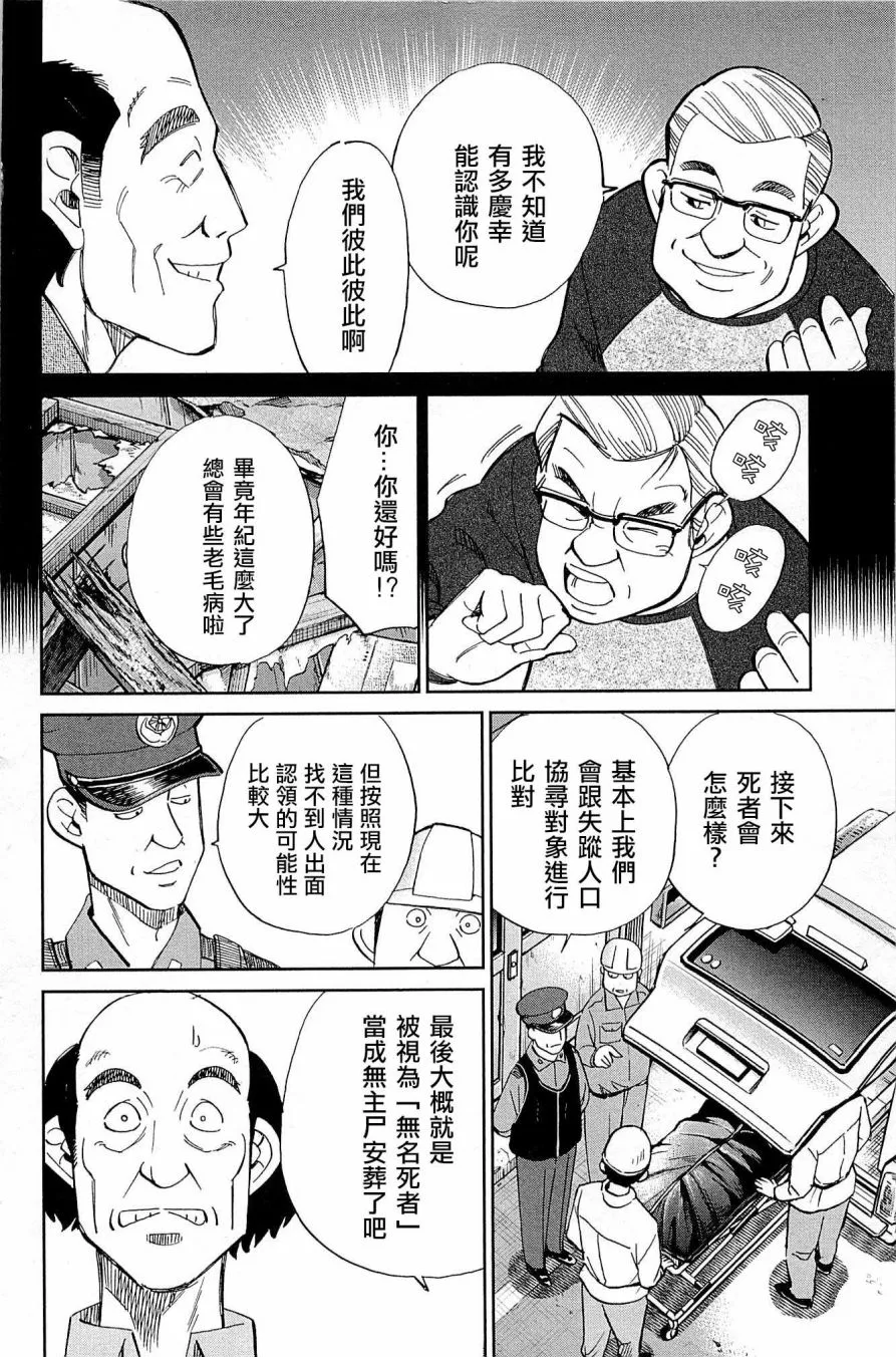 88话 第16页