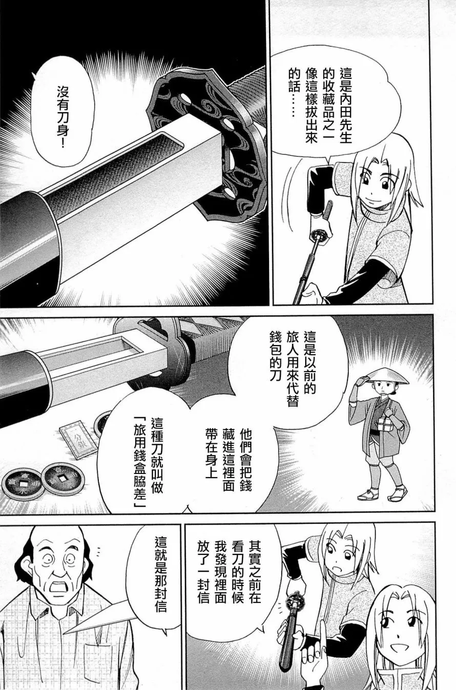88话 第41页