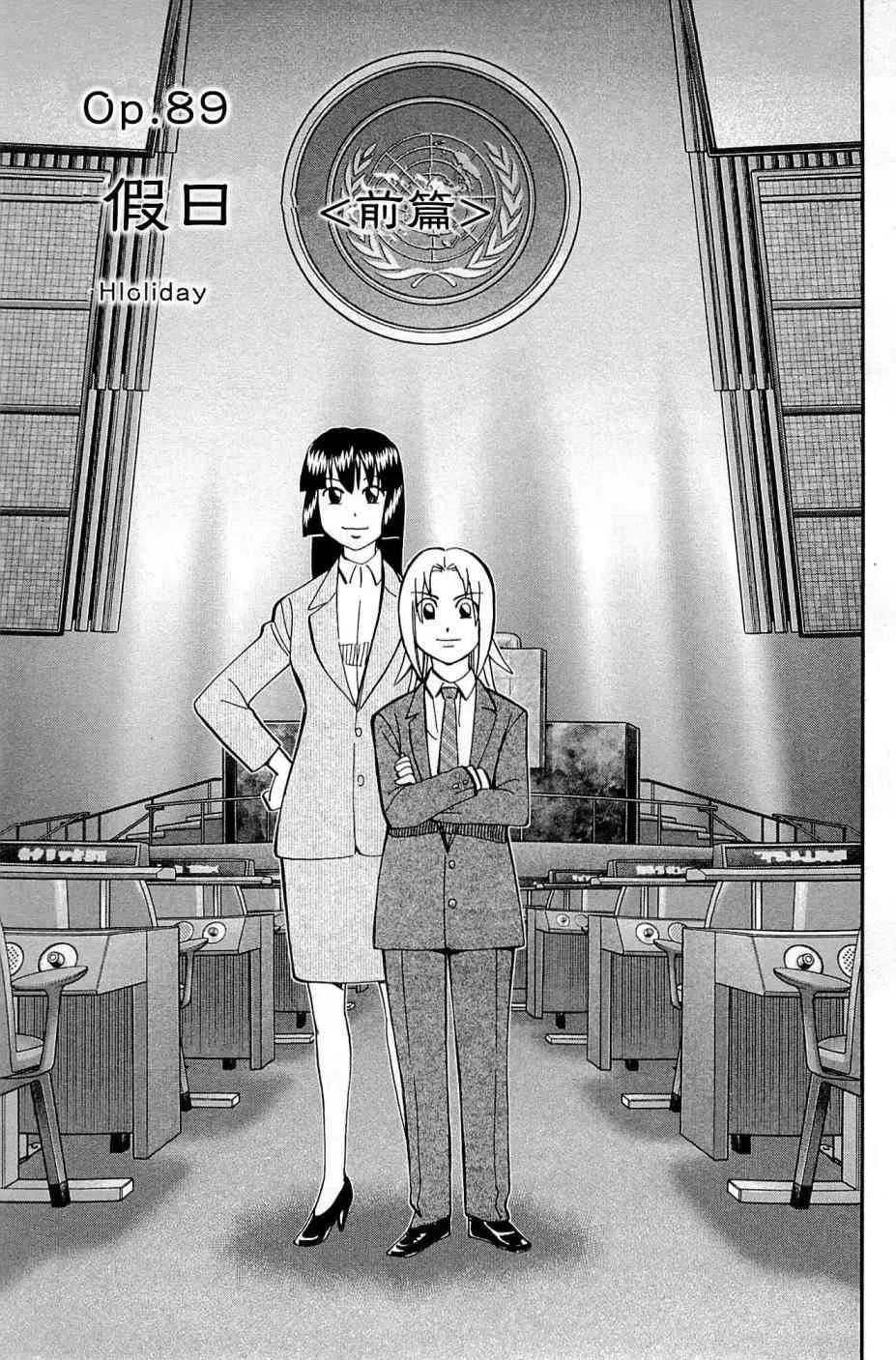 89话 第1页