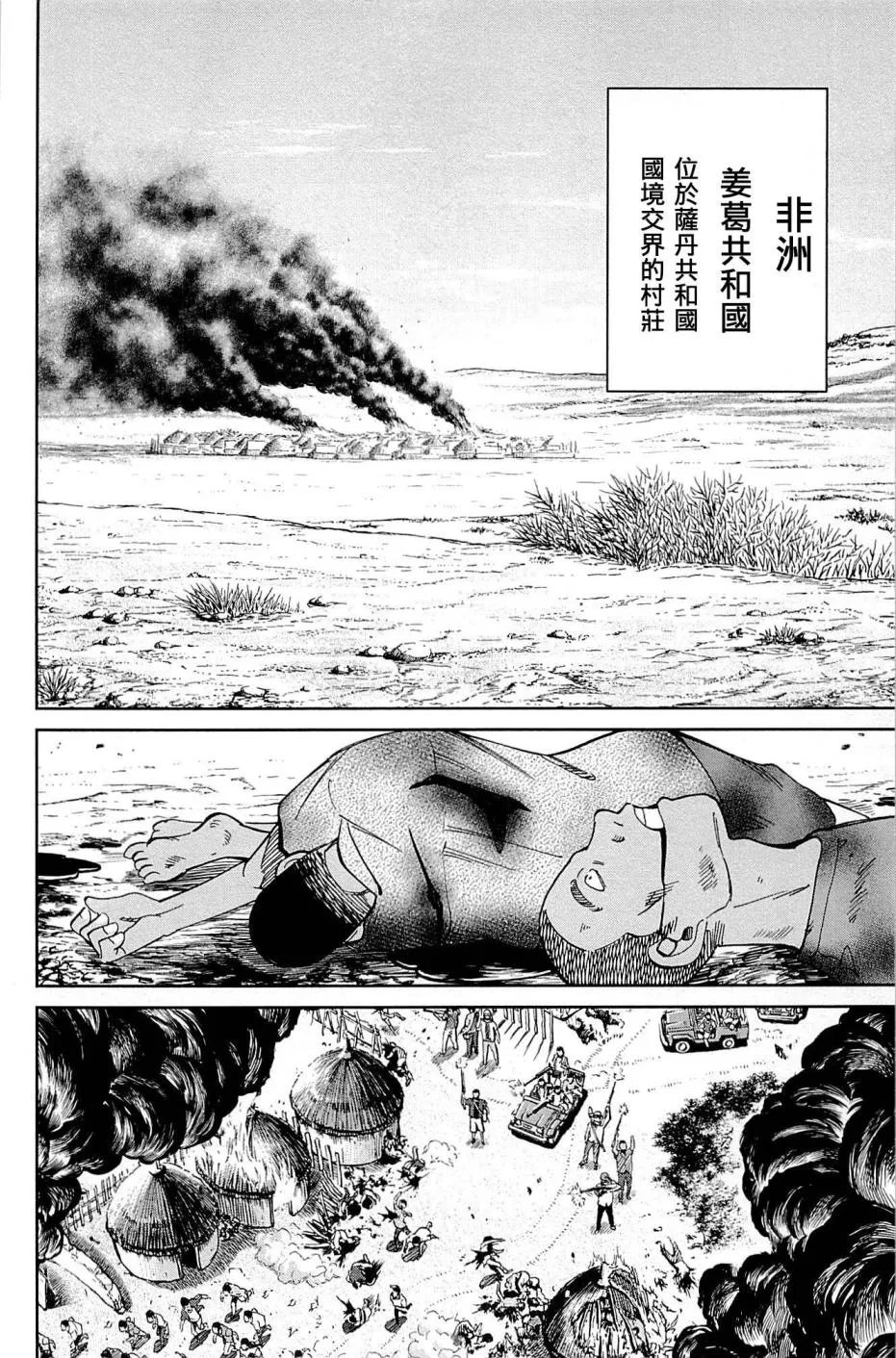 89话 第2页