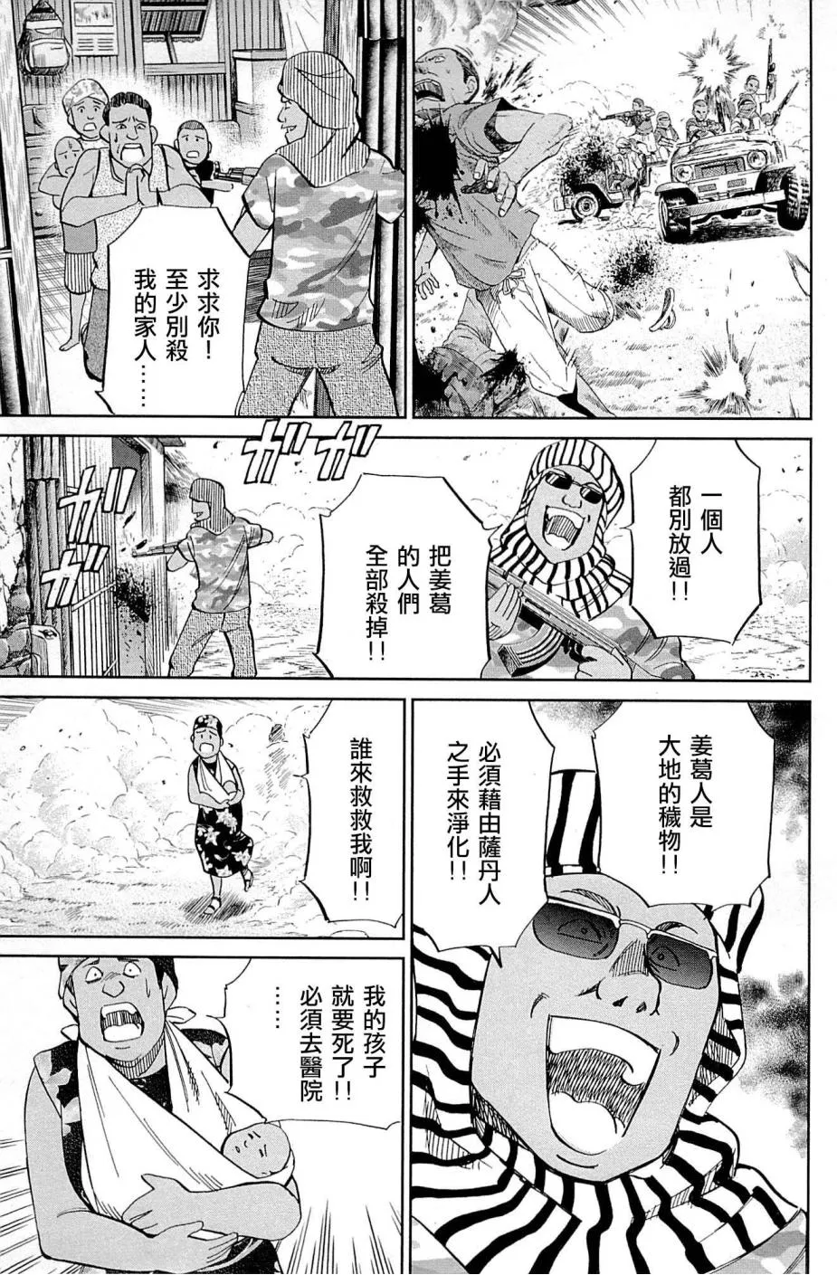 89话 第3页