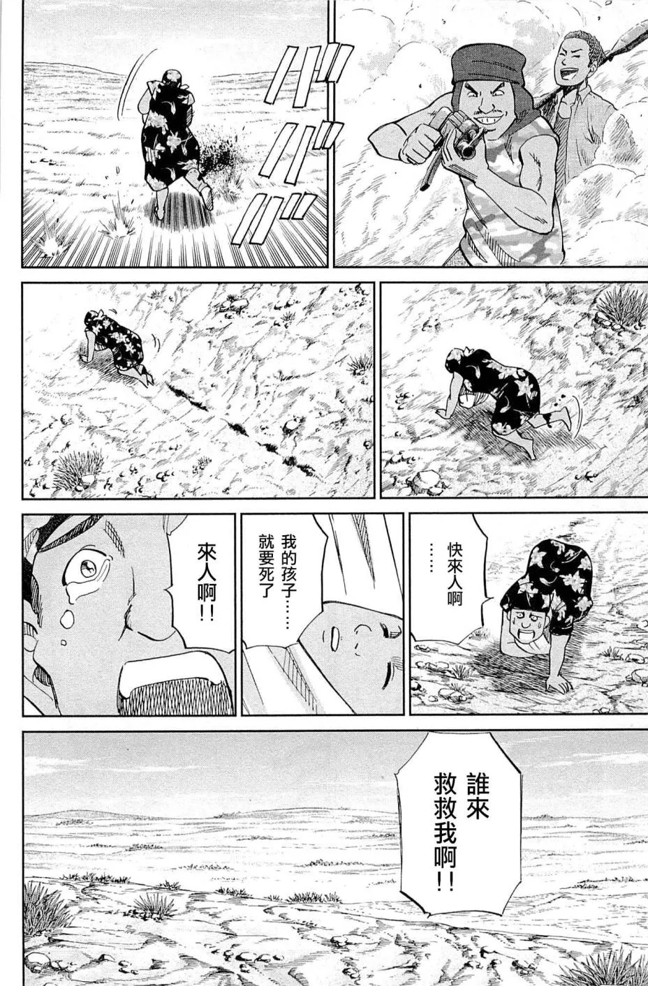 89话 第4页
