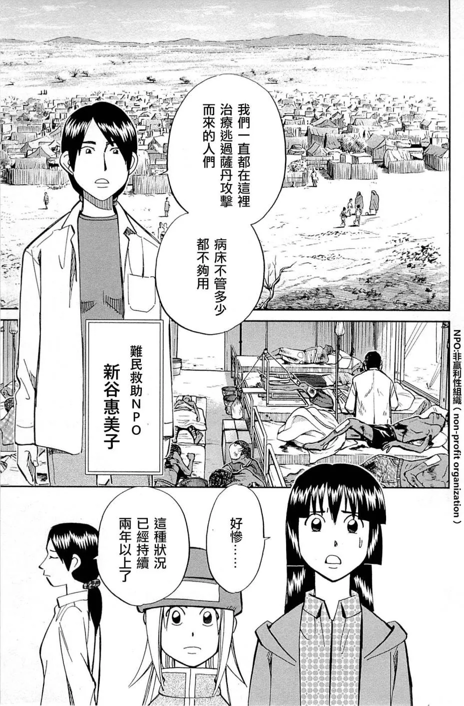 89话 第5页