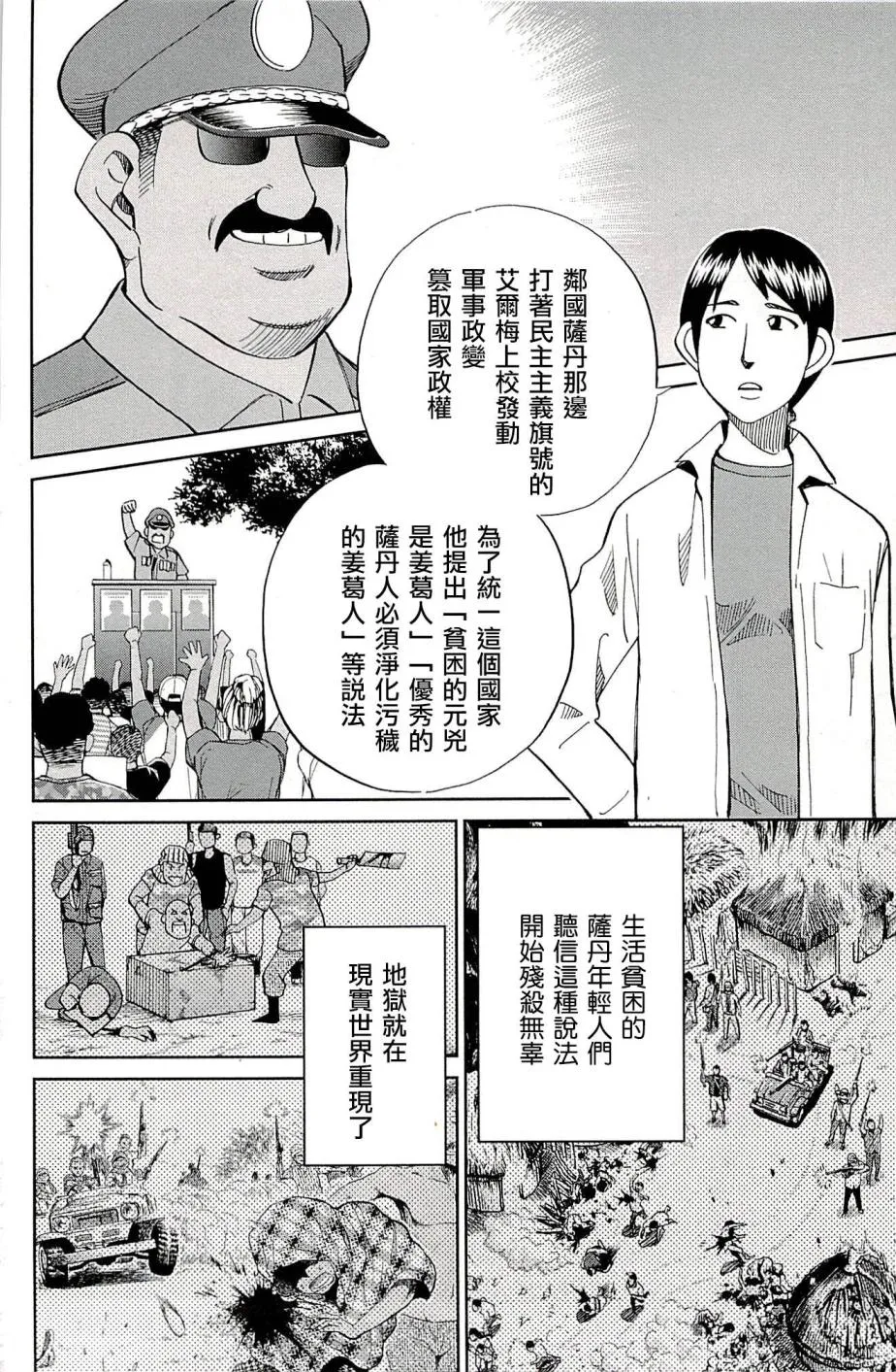 89话 第6页