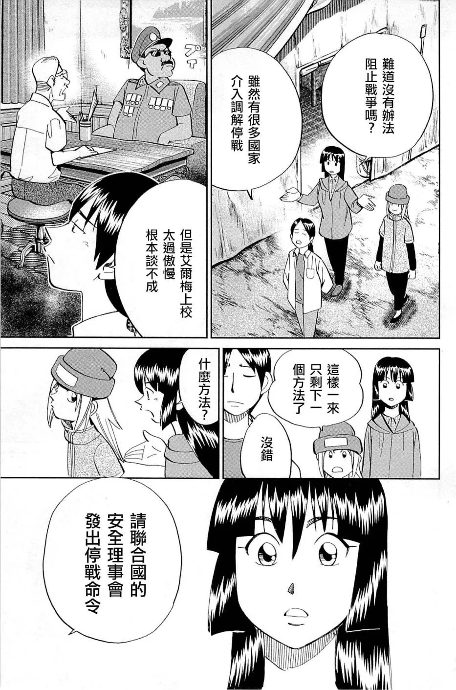 89话 第7页