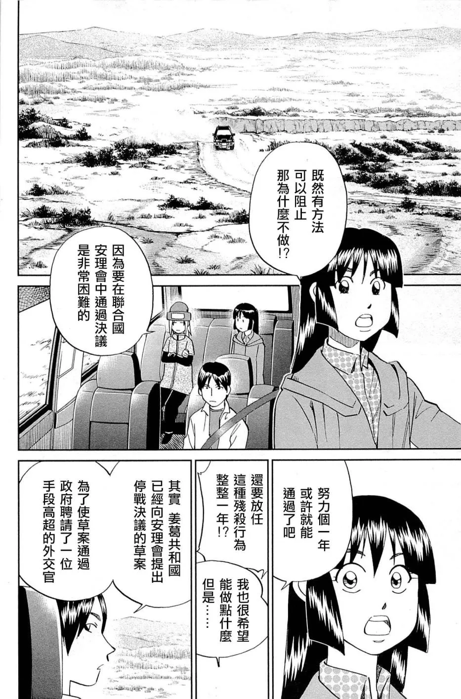 89话 第8页