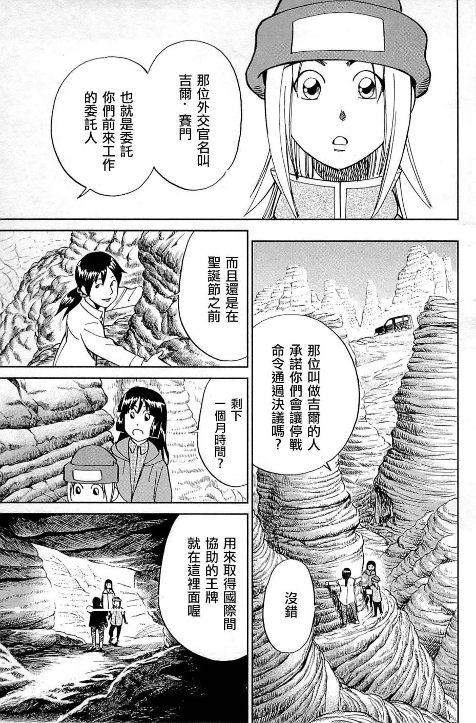 89话 第9页