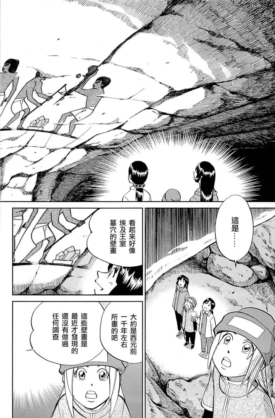 89话 第10页