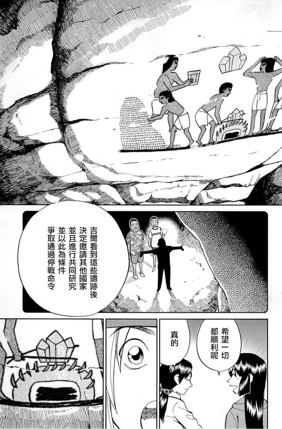 89话 第11页