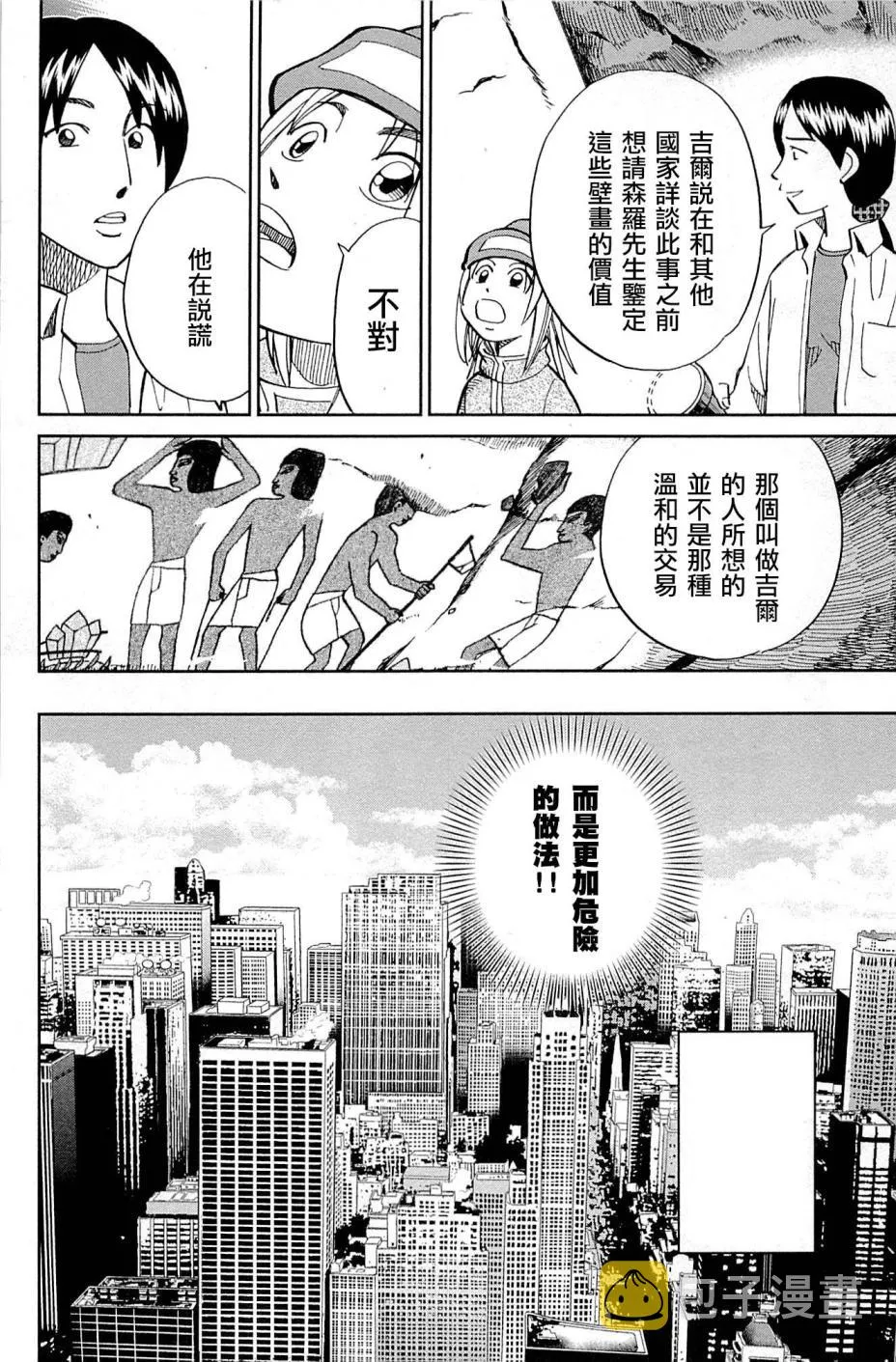 89话 第12页