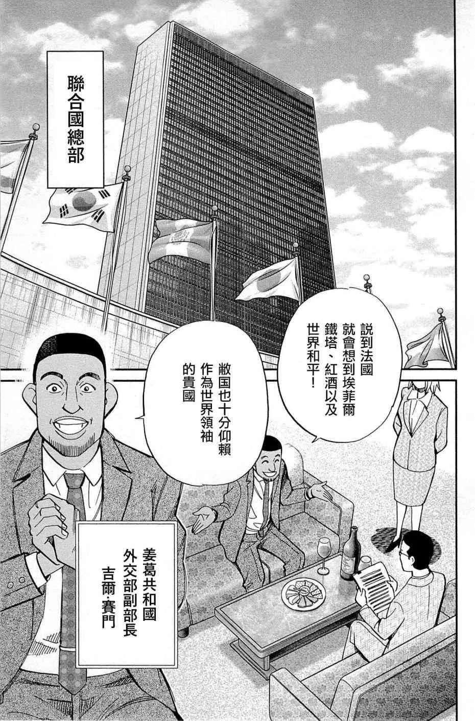 89话 第13页