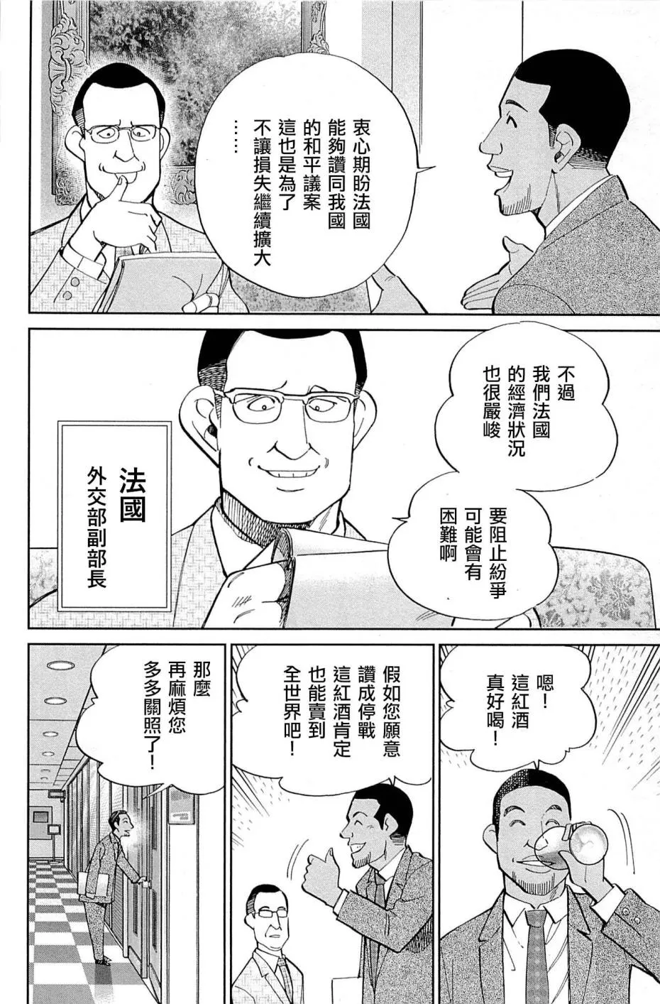 89话 第14页