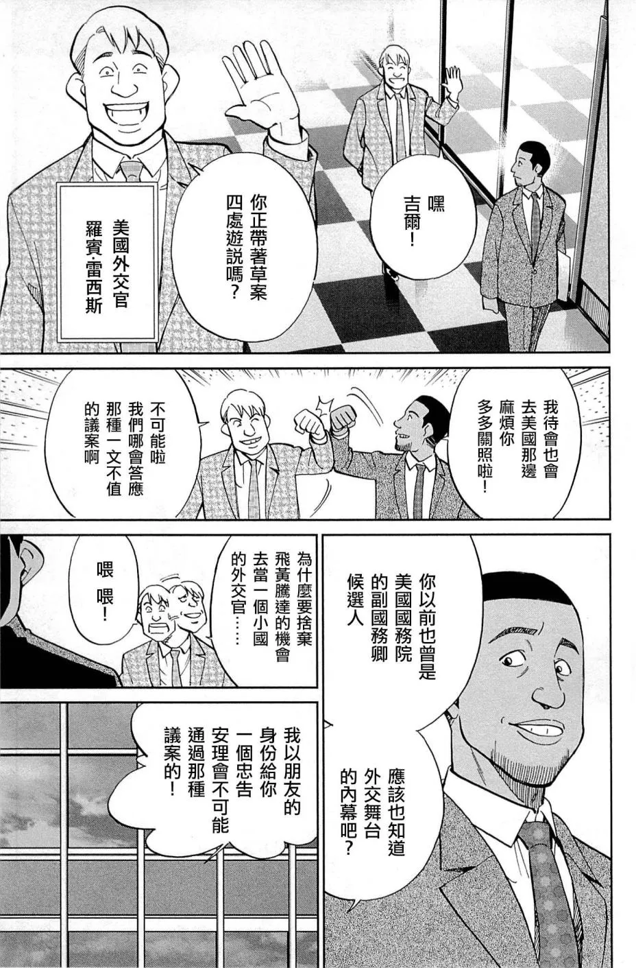 89话 第15页