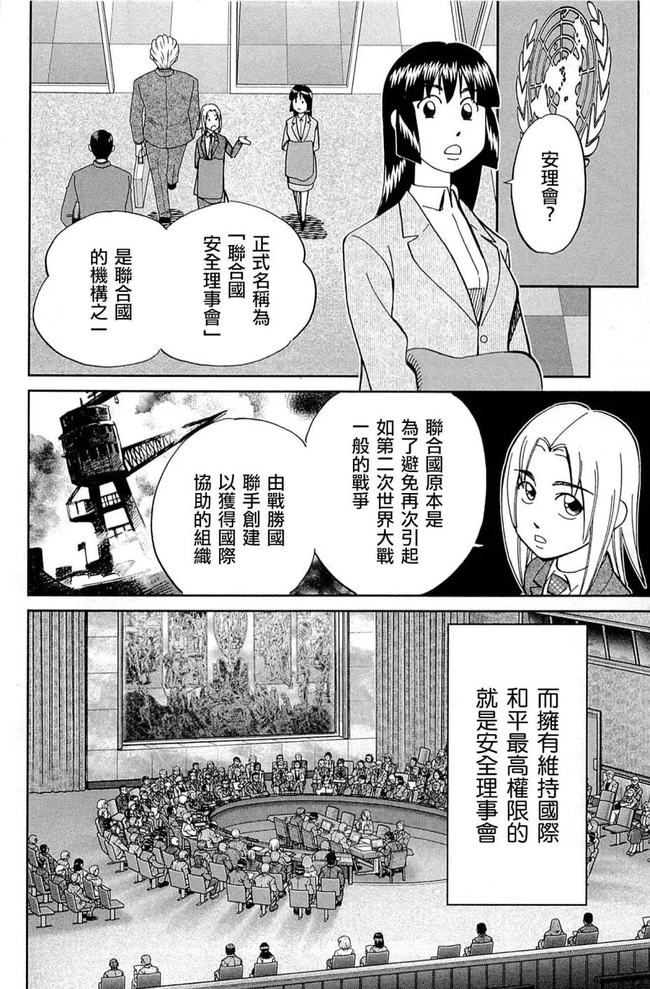 89话 第16页