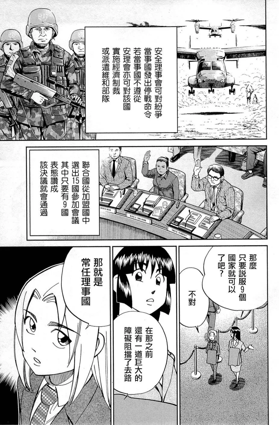 89话 第17页