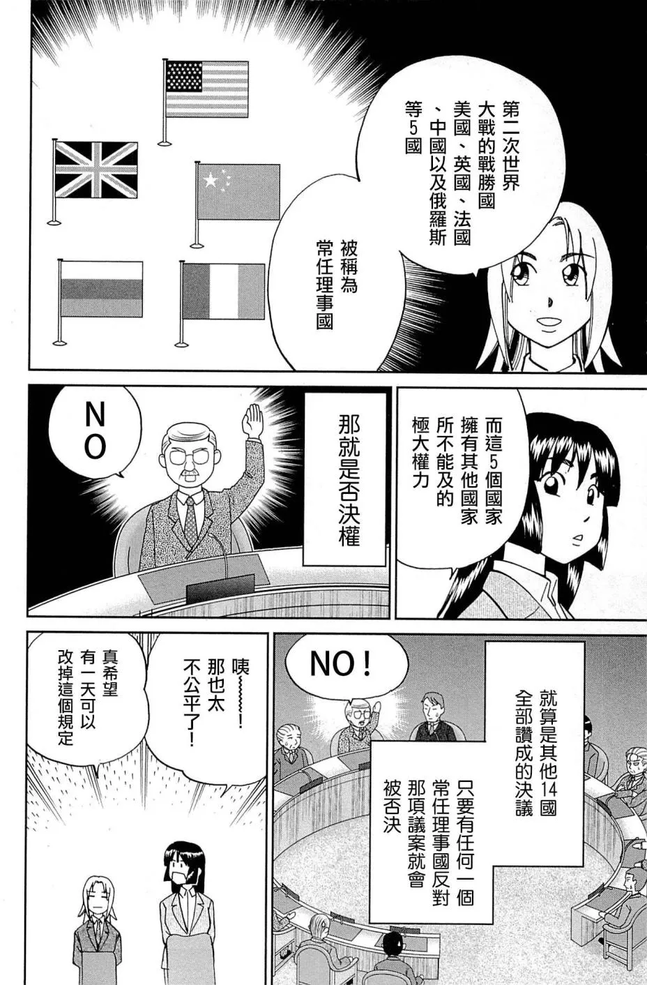 89话 第18页