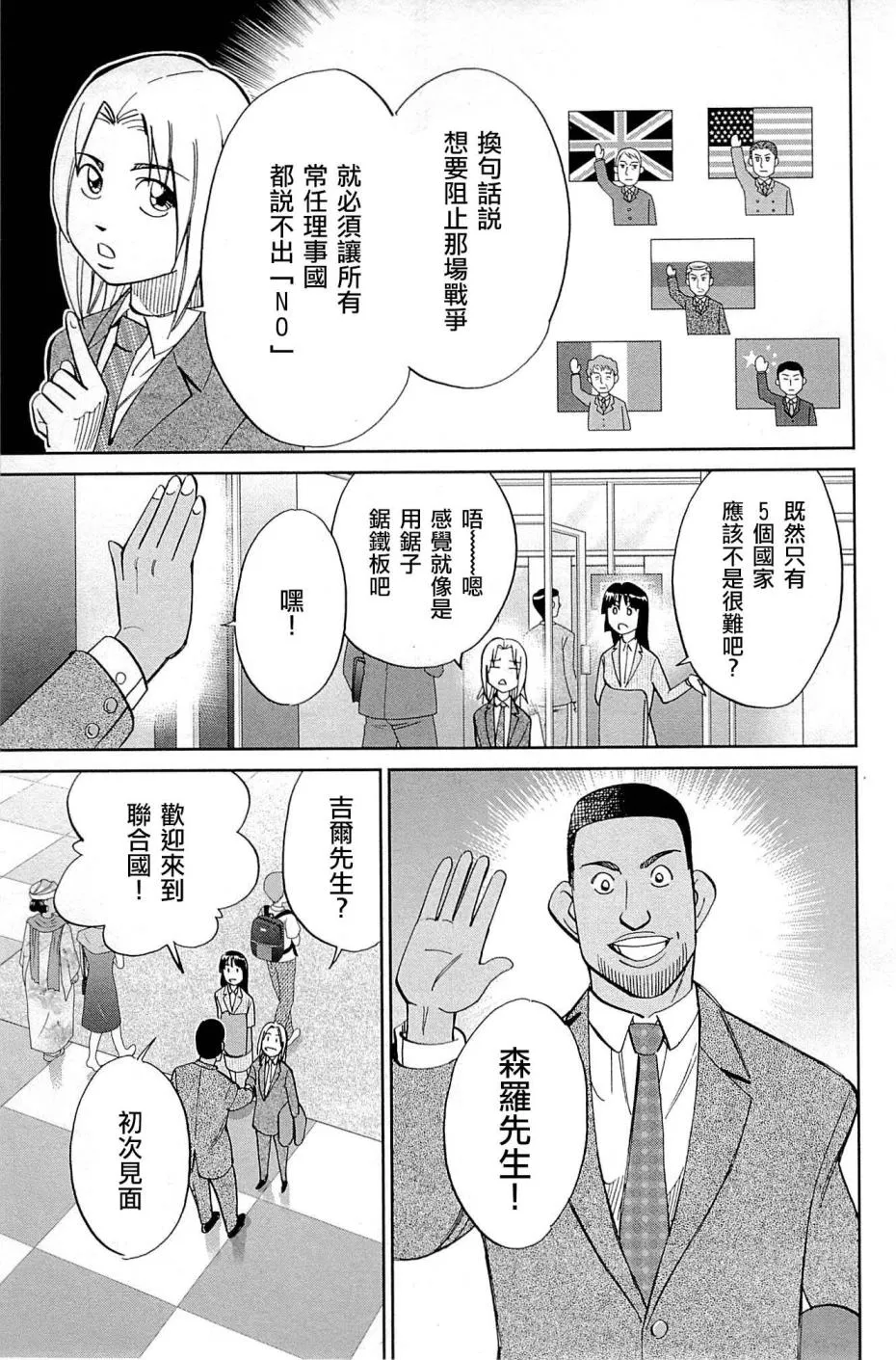 89话 第19页