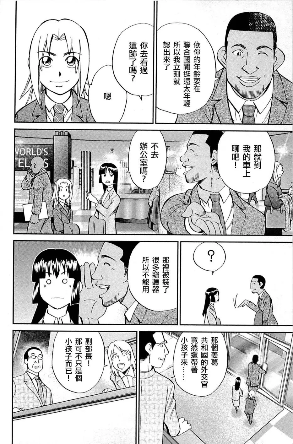 89话 第20页