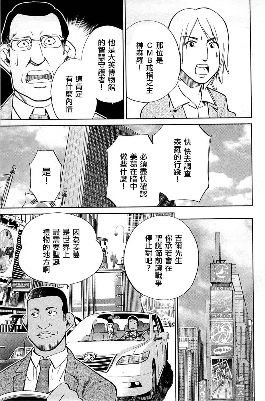 89话 第21页