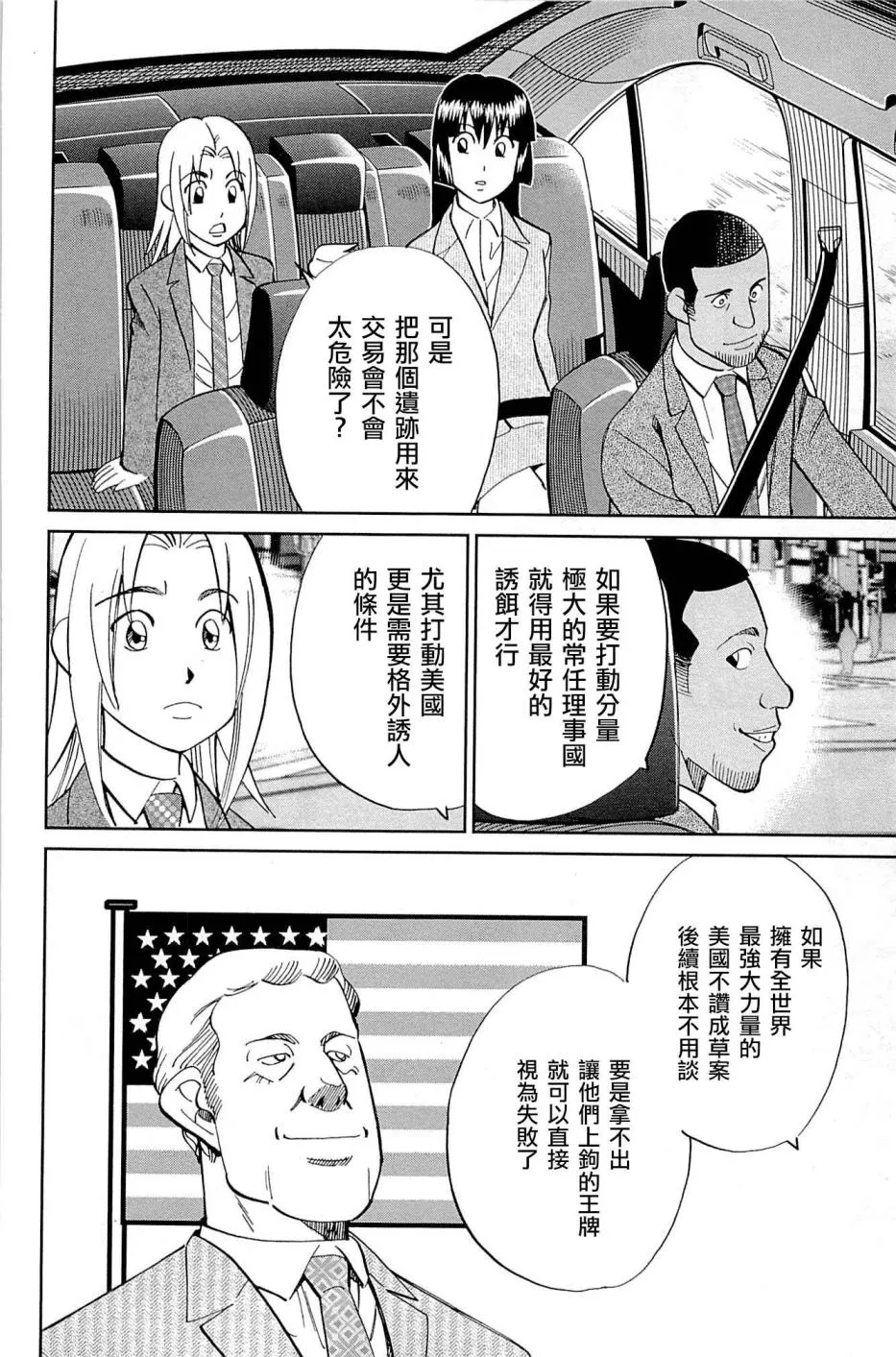 89话 第22页