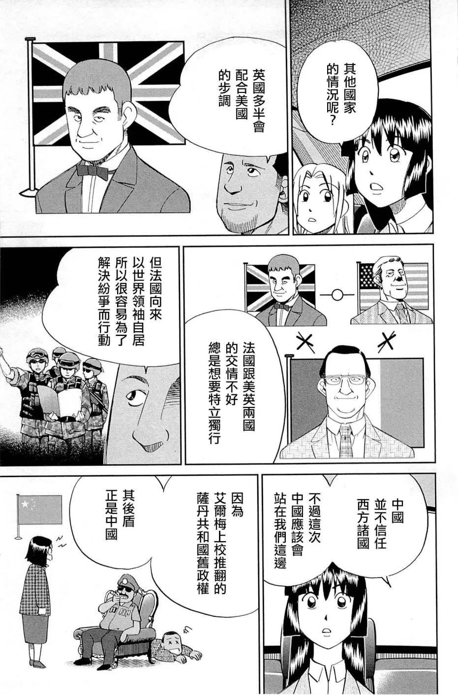 89话 第23页