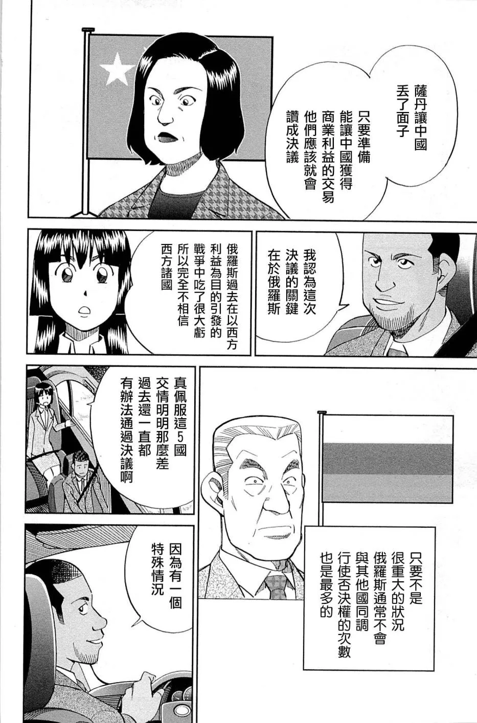 89话 第24页