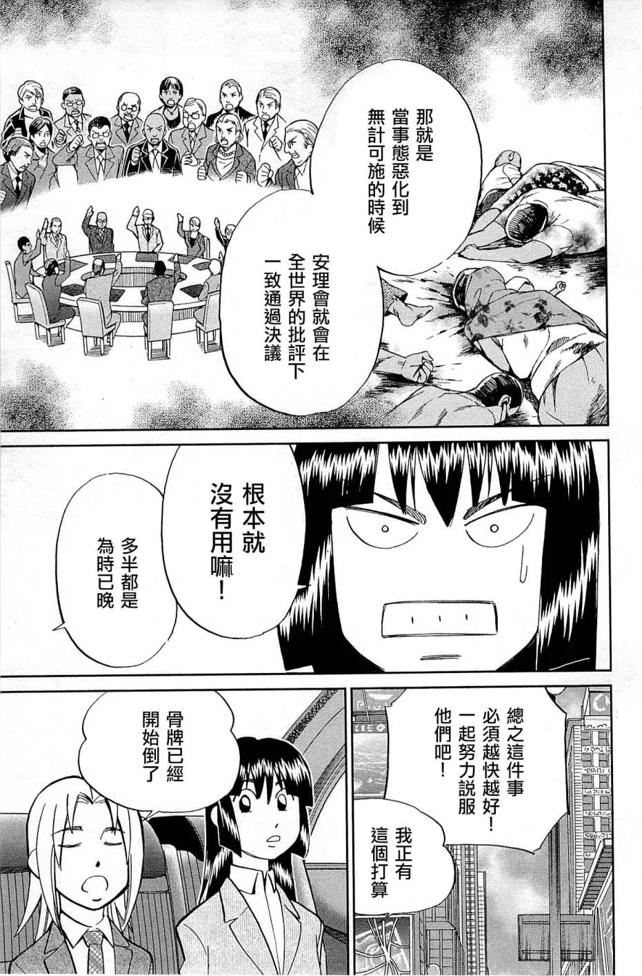 89话 第25页