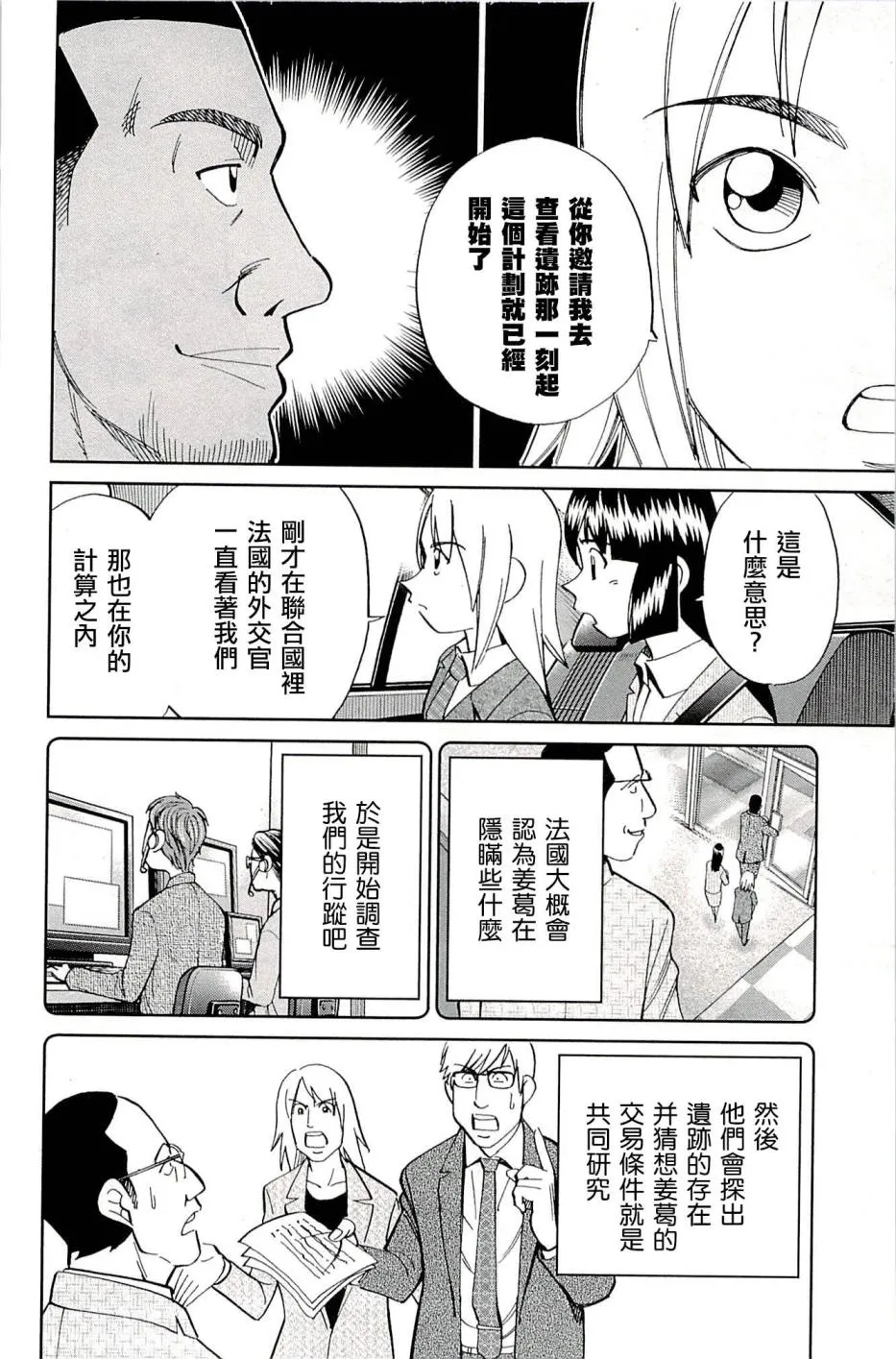 89话 第26页