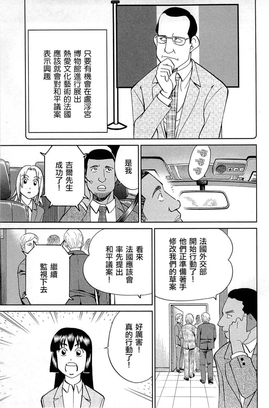 89话 第27页