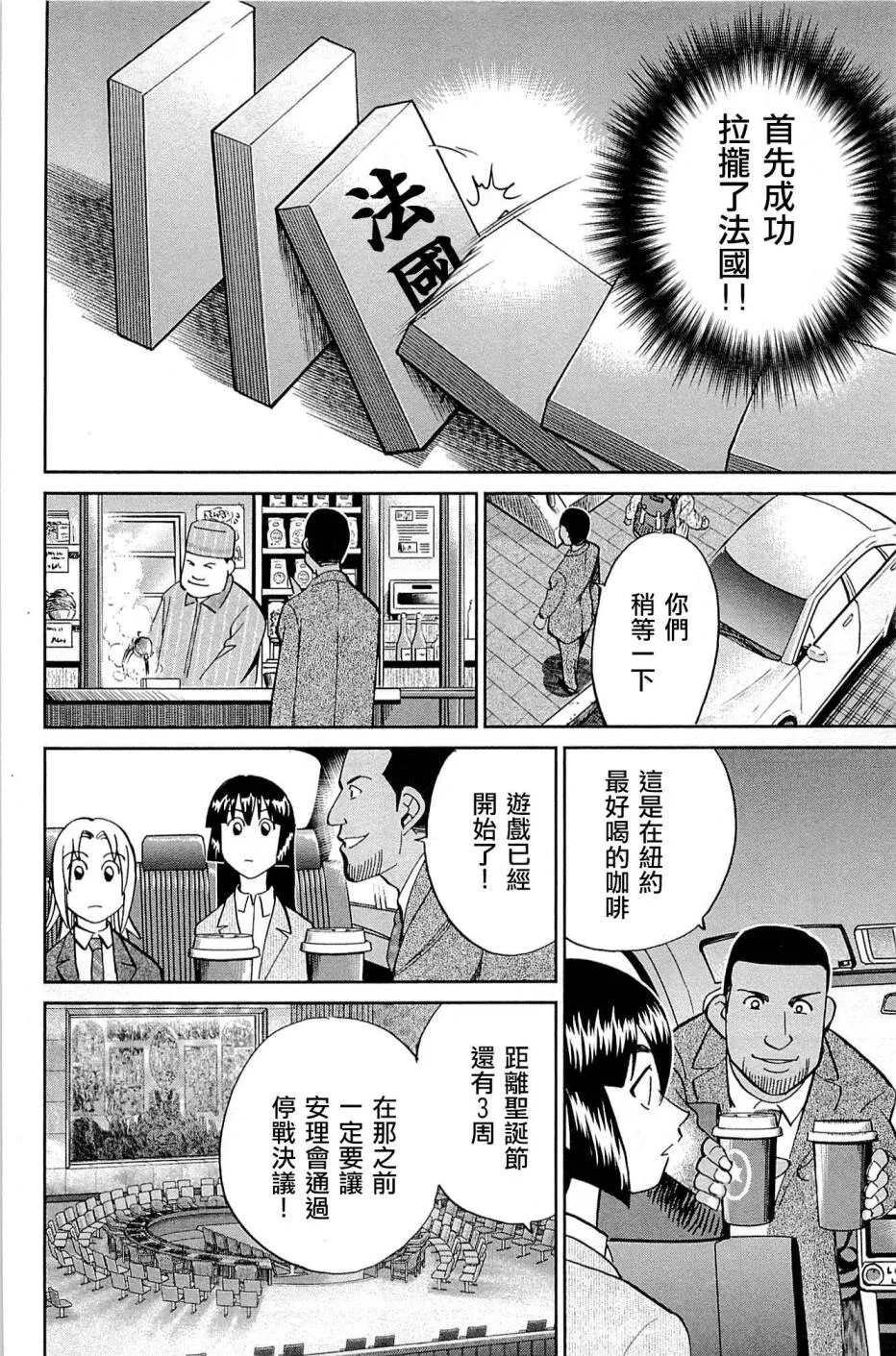89话 第28页