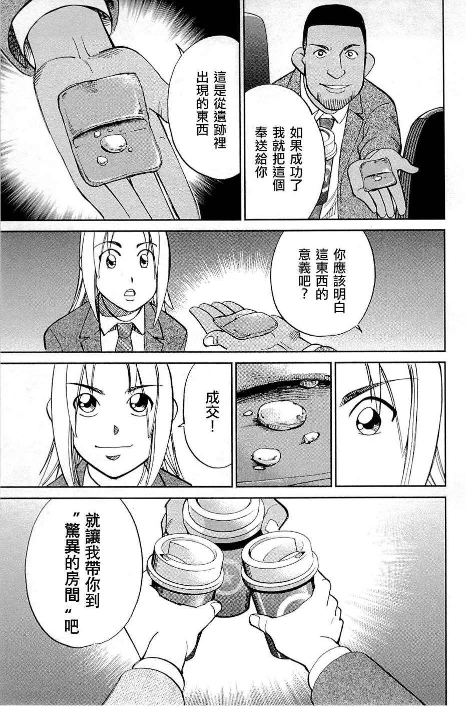 89话 第29页
