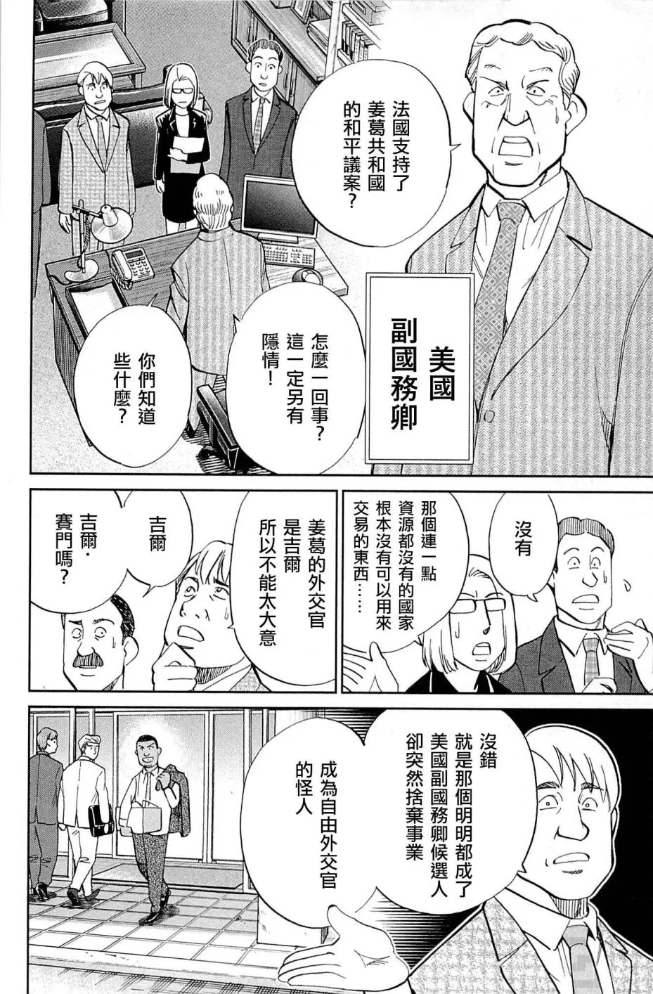 89话 第30页